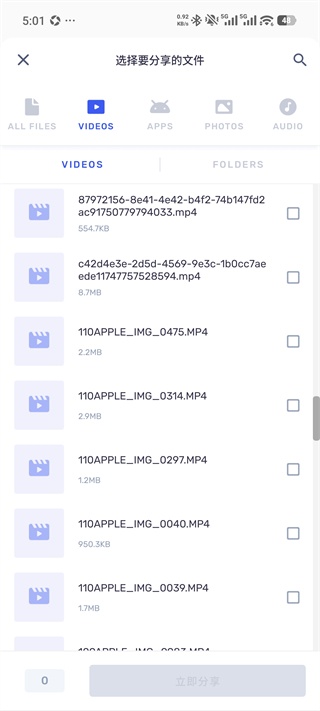 MX Player Pro安卓版_https://m.wordpress6.com_影音播放_第4张