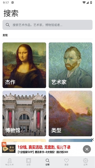 每日经典画作app下载安装免费版_https://www.wordpress6.com_生活实用_第2张