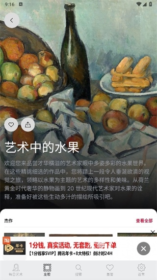 每日经典画作app下载安装免费版_https://www.wordpress6.com_生活实用_第3张