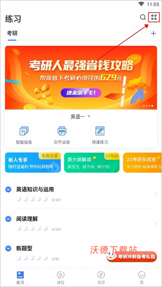 粉笔职教app_https://m.wordpress6.com_学习教育_第1张