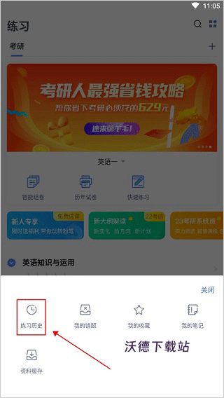 粉笔职教app_https://m.wordpress6.com_学习教育_第2张