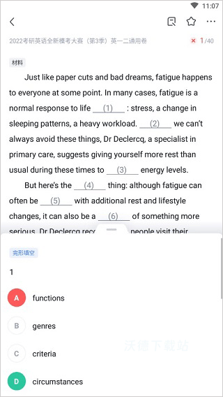 粉笔职教app_https://m.wordpress6.com_学习教育_第5张