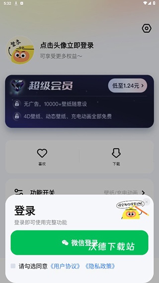 悟空壁纸app下载安装免费版_https://www.wordpress6.com_生活实用_第1张