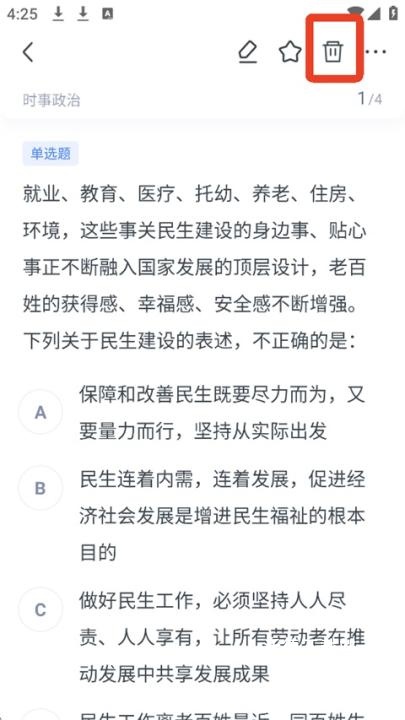 粉笔教育(公务员考试神器)_https://m.wordpress6.com_学习教育_第4张