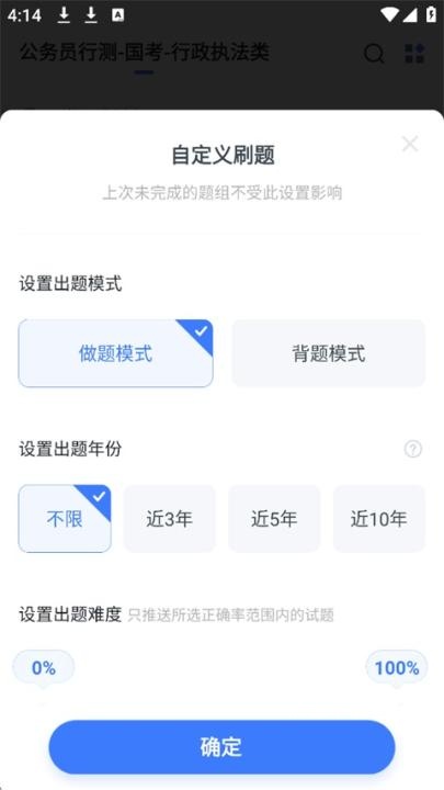 粉笔教育(公务员考试神器)_https://m.wordpress6.com_学习教育_第7张