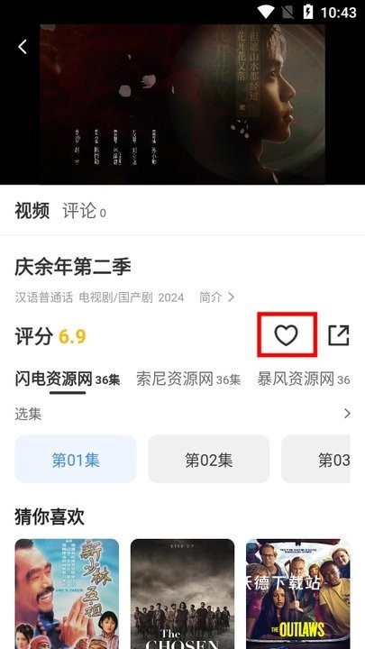 鼎峰影视_https://m.wordpress6.com_影音播放_第3张