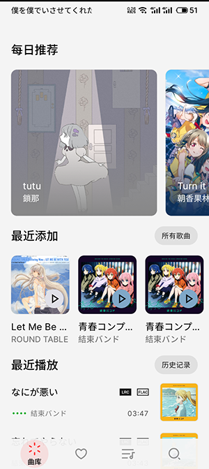 LMusic_https://m.wordpress6.com_音乐软件_第3张