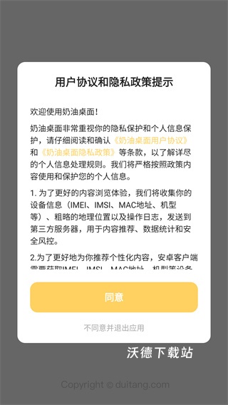 奶由壁纸助手app下载_https://m.wordpress6.com_手机美化_第2张