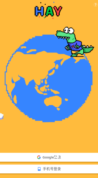 hay全球聊天安卓版_https://www.wordpress6.com_通讯社交_第1张