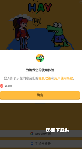 hay全球聊天安卓版_https://www.wordpress6.com_通讯社交_第2张