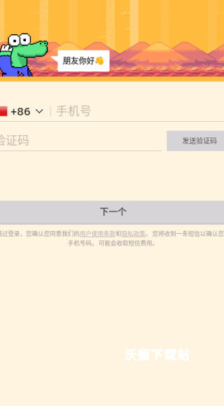 hay全球聊天安卓版_https://www.wordpress6.com_通讯社交_第3张