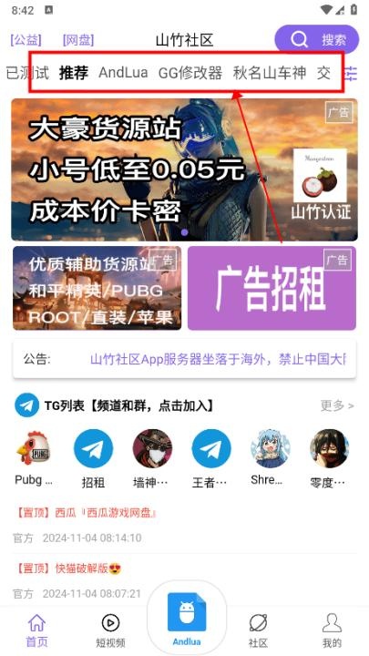 山竹社区app_https://m.wordpress6.com_生活实用_第1张
