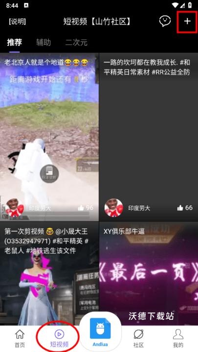 山竹社区app_https://m.wordpress6.com_生活实用_第2张