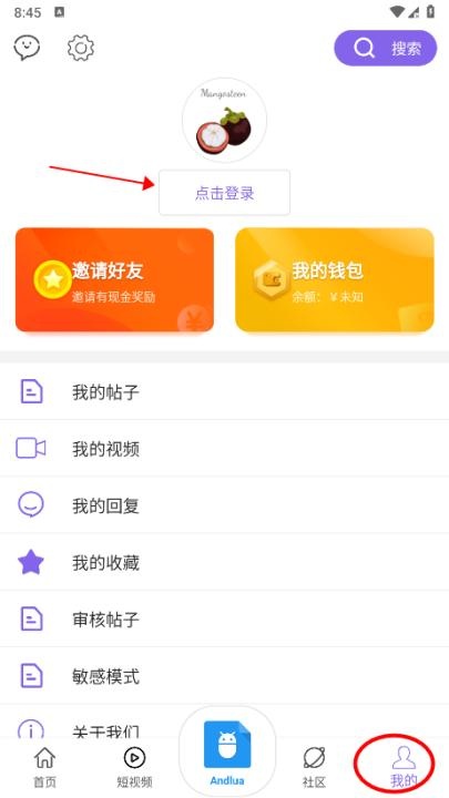 山竹社区app_https://m.wordpress6.com_生活实用_第3张