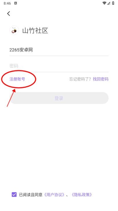 山竹社区app_https://m.wordpress6.com_生活实用_第4张
