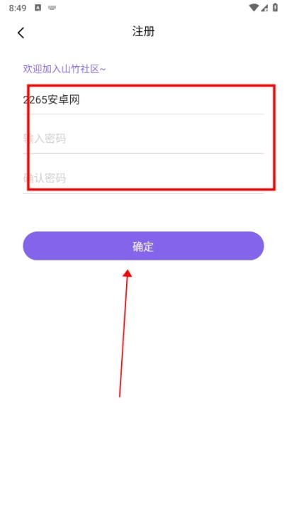 山竹社区app_https://m.wordpress6.com_生活实用_第5张