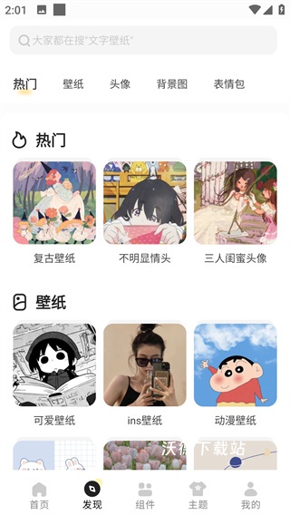 奶由壁纸下载_https://m.wordpress6.com_手机美化_第4张