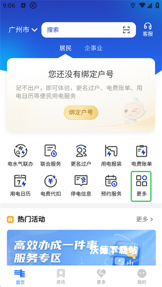 南网在线app_https://www.wordpress6.com_生活实用_第1张