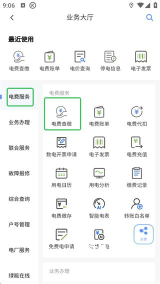 南网在线app_https://www.wordpress6.com_生活实用_第2张