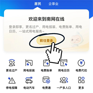 南网在线app_https://www.wordpress6.com_生活实用_第4张