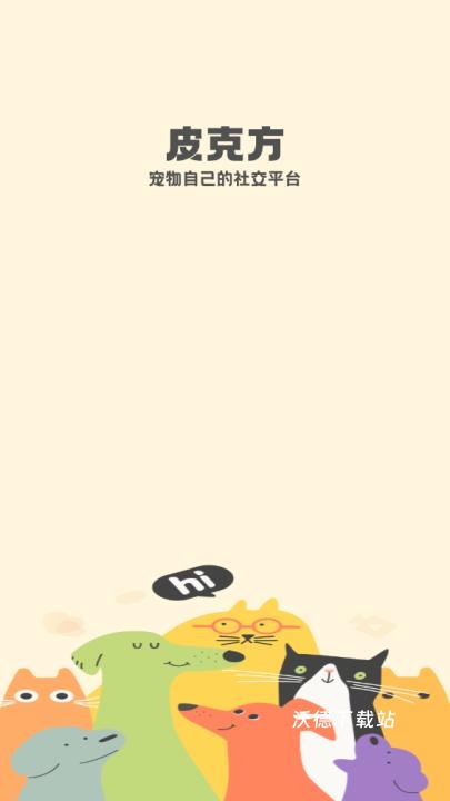 皮克方宠物摄像头下载_https://m.wordpress6.com_系统工具_第1张