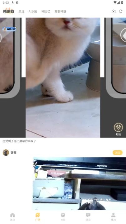 皮克方宠物摄像头下载_https://m.wordpress6.com_系统工具_第2张