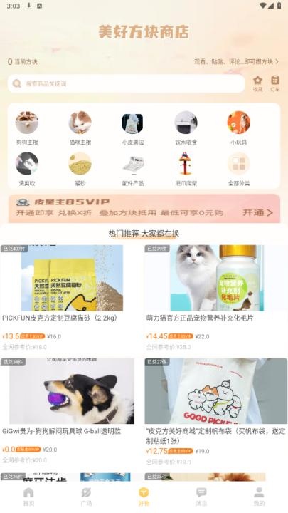 皮克方宠物摄像头下载_https://m.wordpress6.com_系统工具_第3张