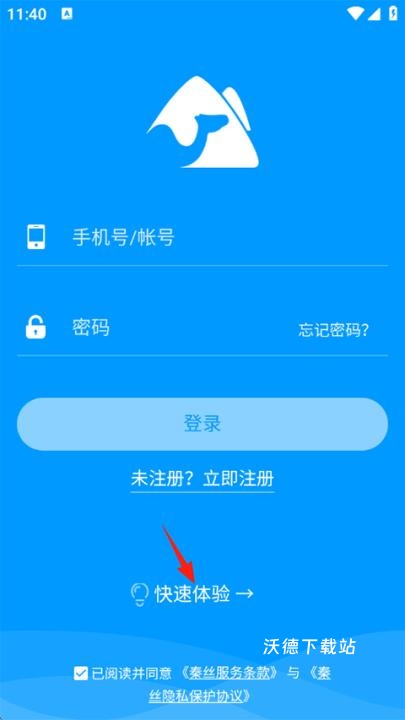 秦丝进销存库存仓库管理手机版_https://www.wordpress6.com_生活实用_第1张