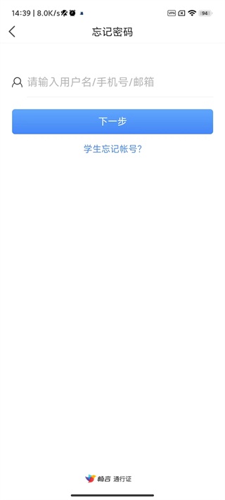 畅言晓学学生版_https://m.wordpress6.com_学习教育_第4张