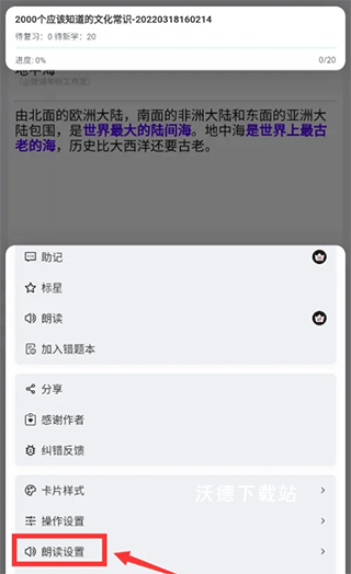 滑记_https://m.wordpress6.com_学习教育_第2张
