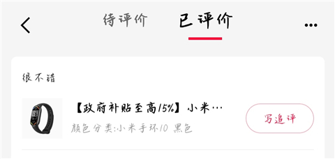 天猫app官方版下载_https://m.wordpress6.com_出行购物_第3张