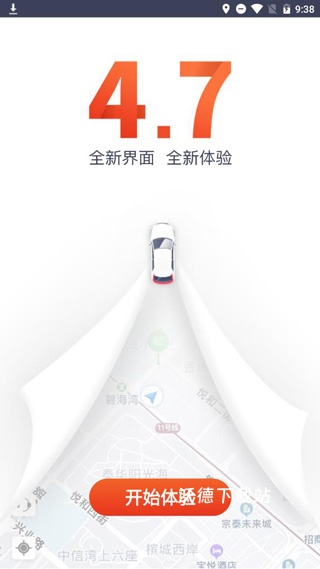 万顺车主下载_https://m.wordpress6.com_出行购物_第2张