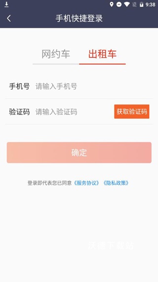万顺车主下载_https://m.wordpress6.com_出行购物_第4张