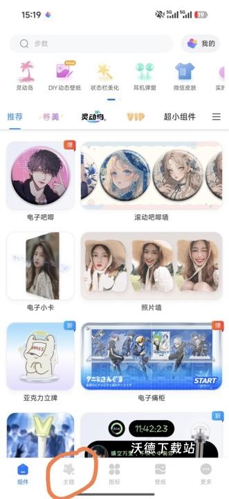 万能小部件_https://www.wordpress6.com_生活实用_第1张