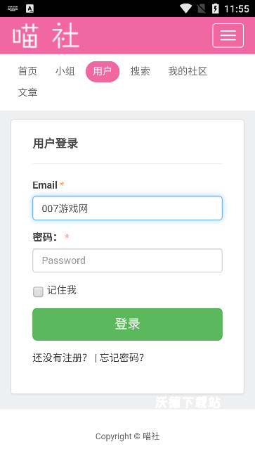 喵社app_https://www.wordpress6.com_生活实用_第1张