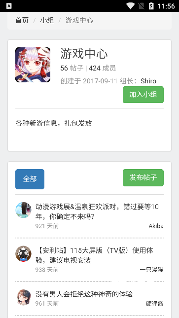 喵社app_https://www.wordpress6.com_生活实用_第3张