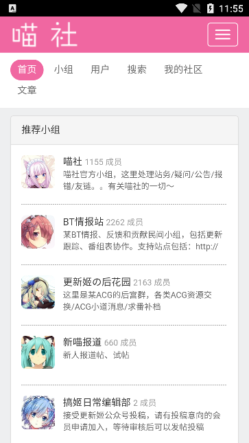 喵社app_https://www.wordpress6.com_生活实用_第2张