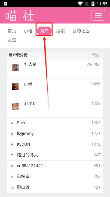 喵社app_https://www.wordpress6.com_生活实用_第4张