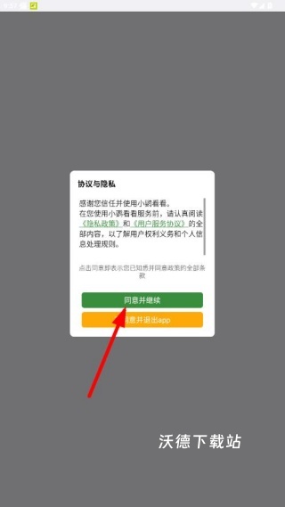 小鹦看看官方版_https://m.wordpress6.com_学习教育_第1张