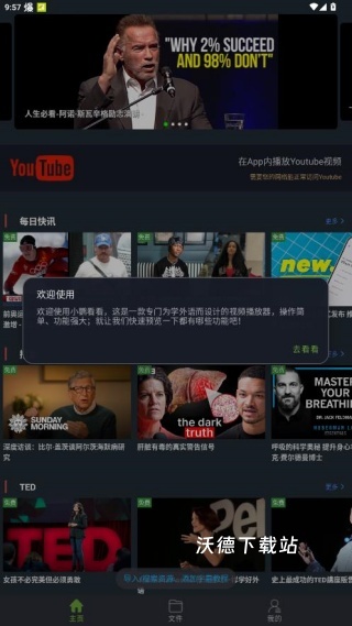 小鹦看看官方版_https://m.wordpress6.com_学习教育_第2张