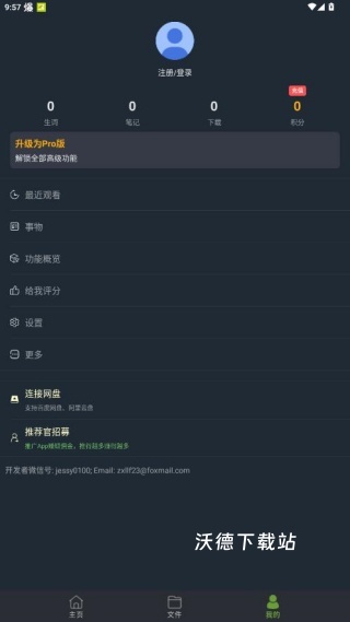 小鹦看看官方版_https://m.wordpress6.com_学习教育_第4张