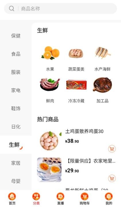 全球家精选app_https://m.wordpress6.com_出行购物_第3张