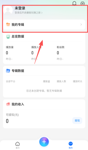 声播平台app官方版_https://www.wordpress6.com_生活实用_第1张