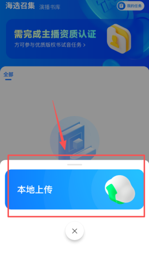 声播平台app官方版_https://www.wordpress6.com_生活实用_第3张