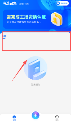 声播平台app官方版_https://www.wordpress6.com_生活实用_第2张