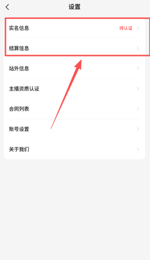 声播平台app官方版_https://www.wordpress6.com_生活实用_第4张