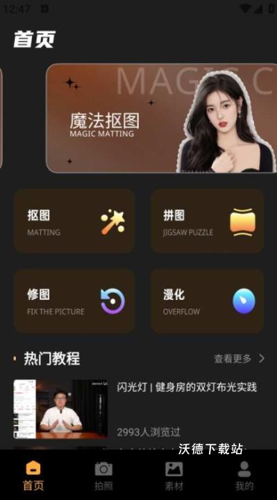 无印相机app下载官网最新版_https://m.wordpress6.com_手机美化_第1张