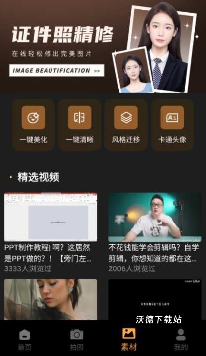 无印相机app下载官网最新版_https://m.wordpress6.com_手机美化_第4张