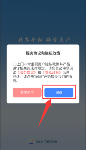 33上门商家端_https://www.wordpress6.com_生活实用_第1张