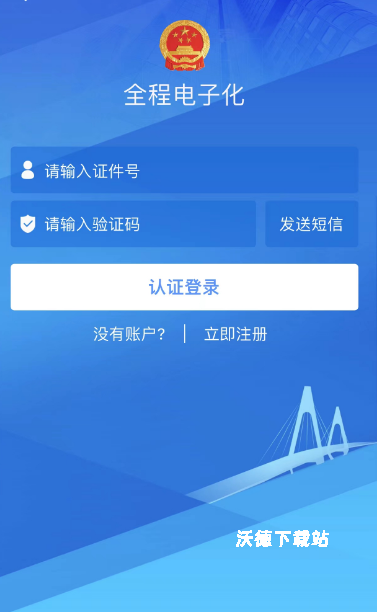 河南掌上登记下载_https://www.wordpress6.com_生活实用_第2张